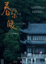 Dwelling in the Fuchun Mountains-full