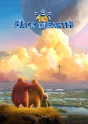Boonie Bears: Back to Earth-full