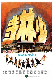 Shaolin Temple-full