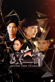 After The Stars-full