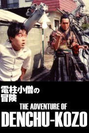 The Adventure of Denchu-Kozo-full