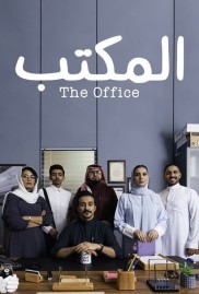 The Office (SA)-full