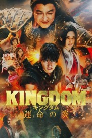 Kingdom III: The Flame of Destiny-full