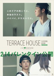 Terrace House: Closing Door-full