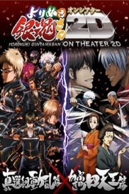 Gintama: The Best of Gintama on Theater 2D-full