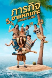 Comedy Island Thailand-full